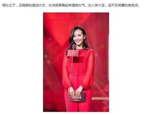 王鸥杨幂暗地较量明着撕逼，网友：未婚和少妇就是不一样！杨幂碾