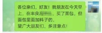 梅州两男子造谣蛋糕店，结果被行政拘留!