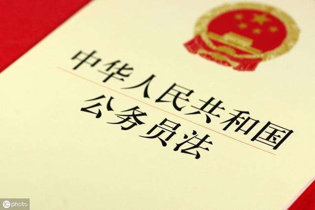 从今年6月1号起，新公务员法将实行“能上能下”的规定