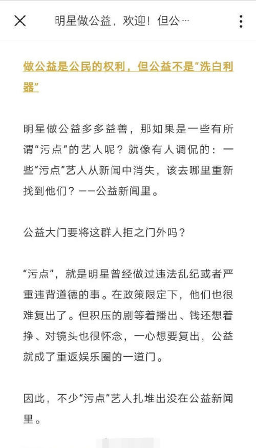 『质疑』肖战公益项目被质疑,大V媒体再发文痛批,两家彻底杠上!