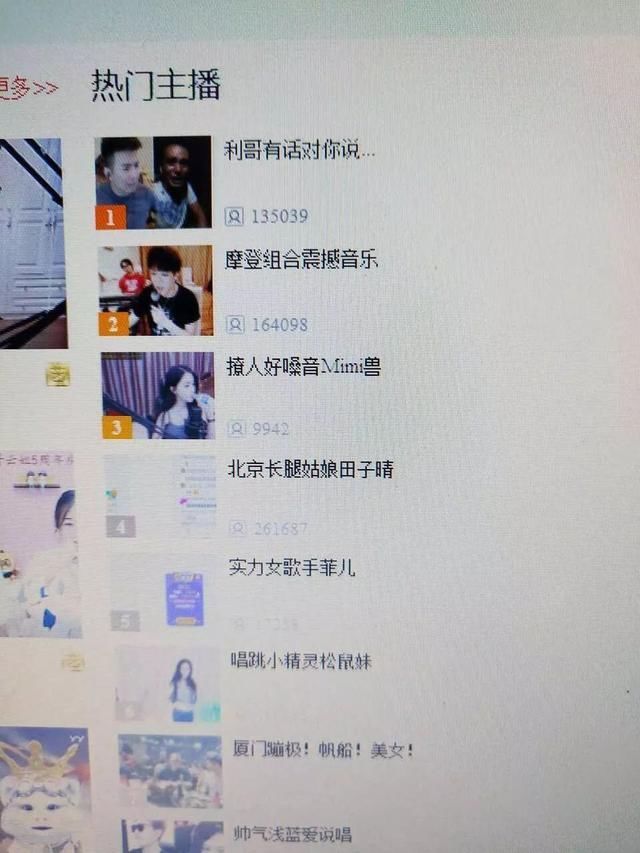 mimi兽碰瓷摩登，没偷明白!排行榜乱套!摩登自称抵抗力强对于黑粉