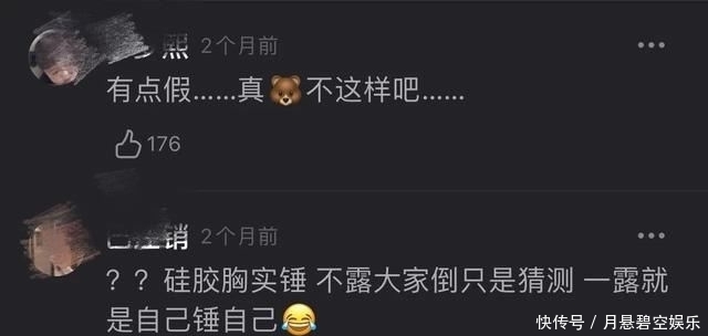 整坏@susan撬綦美合男友？500w粉丝网红直播假体暴露，夏夏鼻子整坏