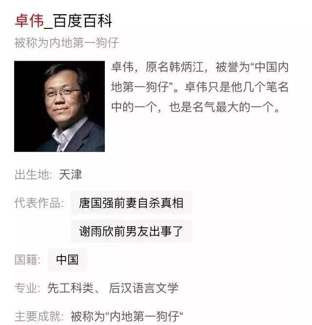 网曝黄晓明婚内出轨古力娜扎？太离谱了！第一狗仔卓伟都看不下去