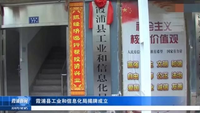 机构改革！霞浦县八家新机构挂牌成立