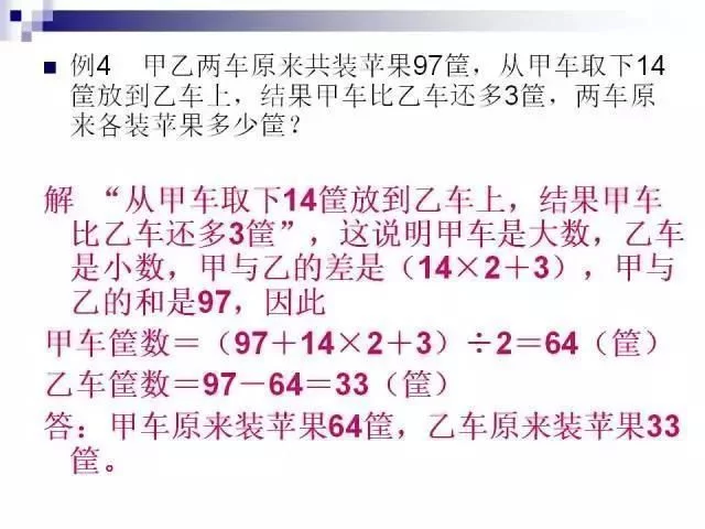 数学教师:小学数学无非这30题,孩子吃透,次次能考100! - 行者 - wangkeqin 的博客 数学教师:小学数学无非这30题,孩子吃透,次次能考100! - 行者 - wangkeqin 的博客