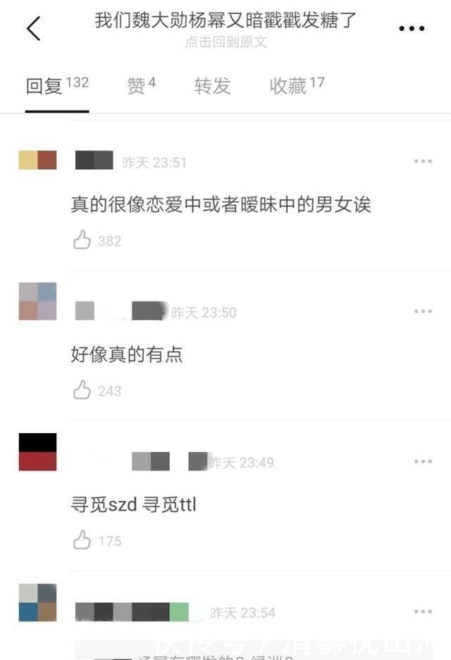 杨幂魏大勋恋情图片