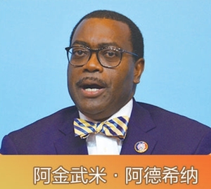 非洲工商界代表畅谈中非合作美好前景：促进中非在更高水平上实现