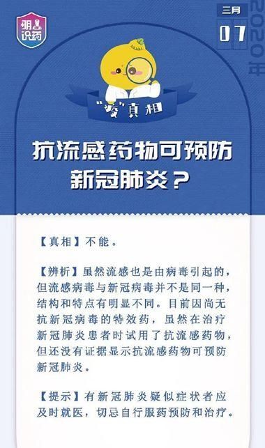 水果■辟谣！网传“湖北产地的水果不能吃”“抗流感药物可预防新冠肺炎”均为不实消息