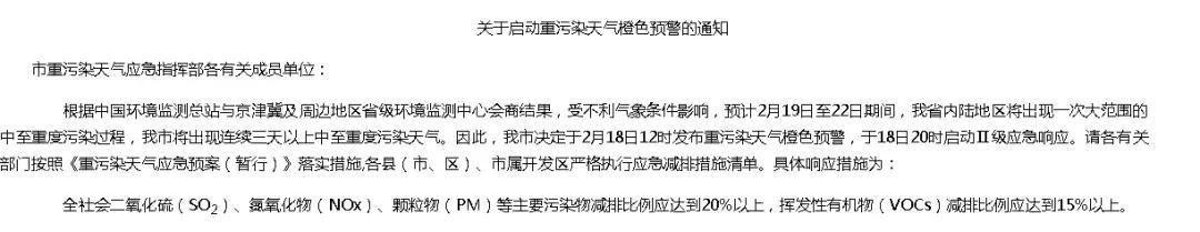刚刚，山东、江苏多市化工企业遭紧急停产、限产！