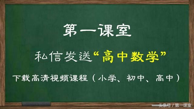 高中数学重难点归纳 立体几何中的计算题型一 空间几何体的表面积与体积题型二 多面体与球的切接问题如需资料 请私信留言 高中数学 雪花新闻