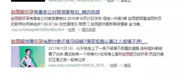 否认怀孕,却没管恋情传闻,看来赵丽颖真的是喜欢上了冯绍峰啊