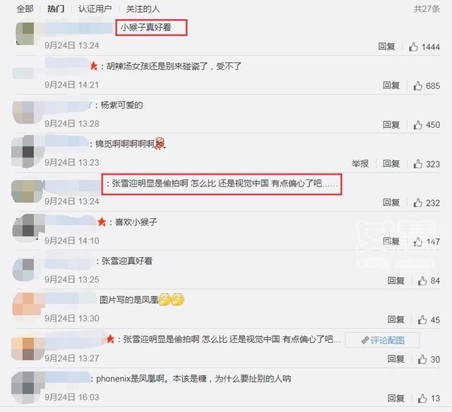 杨紫撞衫张雪迎，才相差2cm，差别有点大！网友：秦俊杰瞎了吧