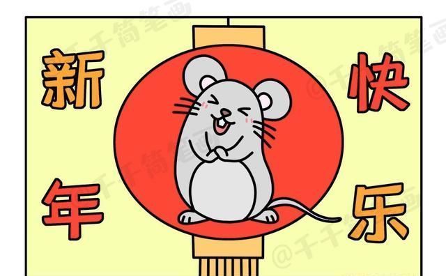 2020元旦新年祝福