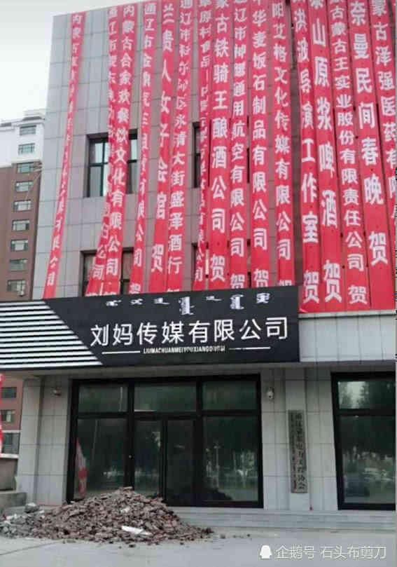 快手刘妈公司刚开业就倒闭，揭露快手网红办活动圈钱的真相！