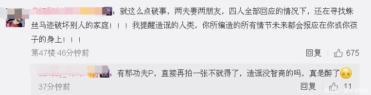 李小璐一张照片引出轨争议，官方怒甩未P原图辟谣