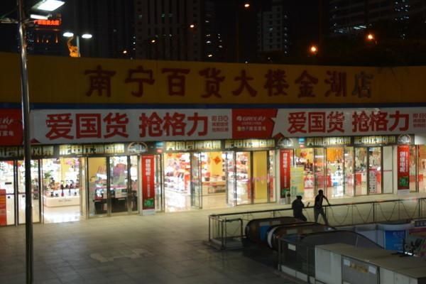  「菠萝蜜」南宁：请打量这夜色