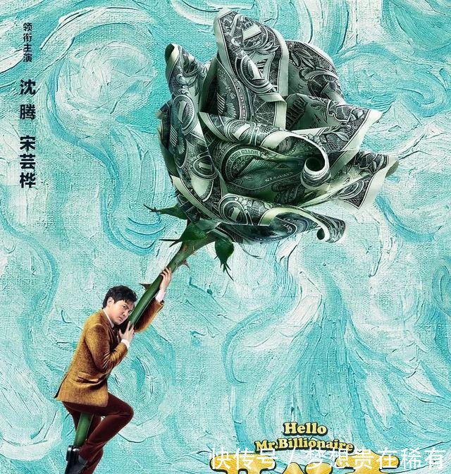 7月巨献西虹市首富 扒一扒开心麻花~喜剧电影