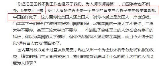 周立波再揭唐爽：录用鉴定是假的，黄皮白心的洋鬼子，回国只为捞