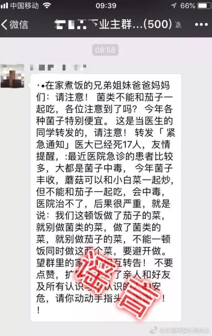 提醒 | 拿着名片敲车窗割脸抢劫、微信全面收费……7月，你被这些