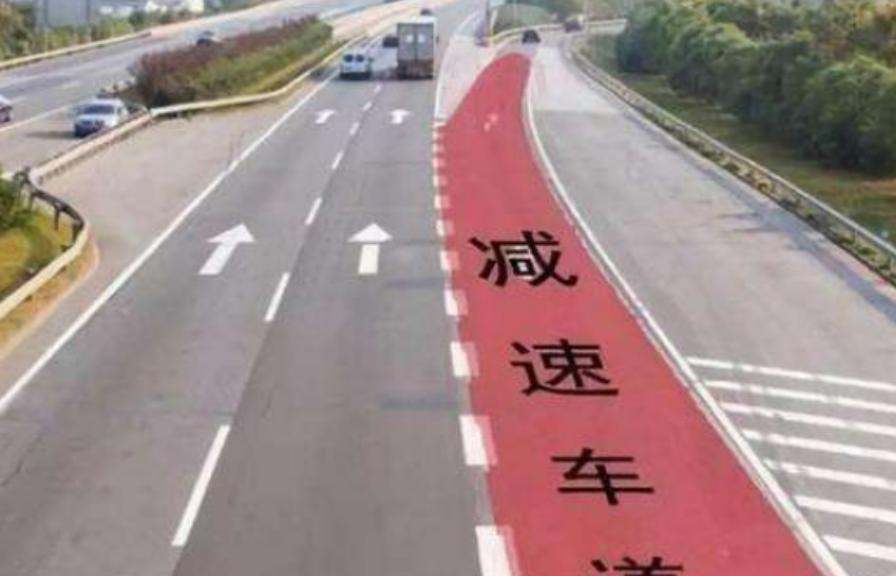 在下高速公路时，最好不要走这条道，很多人都不知道