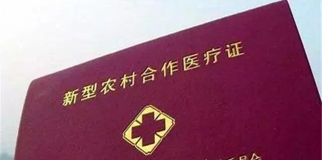  #医保#城乡居民医保今年每人250元，但以下3类人可以不用交，有