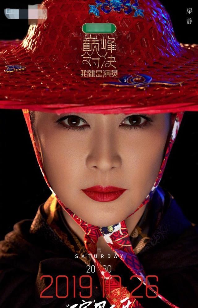  [云集]李宇春，李冰冰马思纯等大咖云集《我就是演员》上演“巅峰对决”