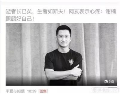 吴京笑嘻嘻回应黑白照事件，附上简短两个字健在