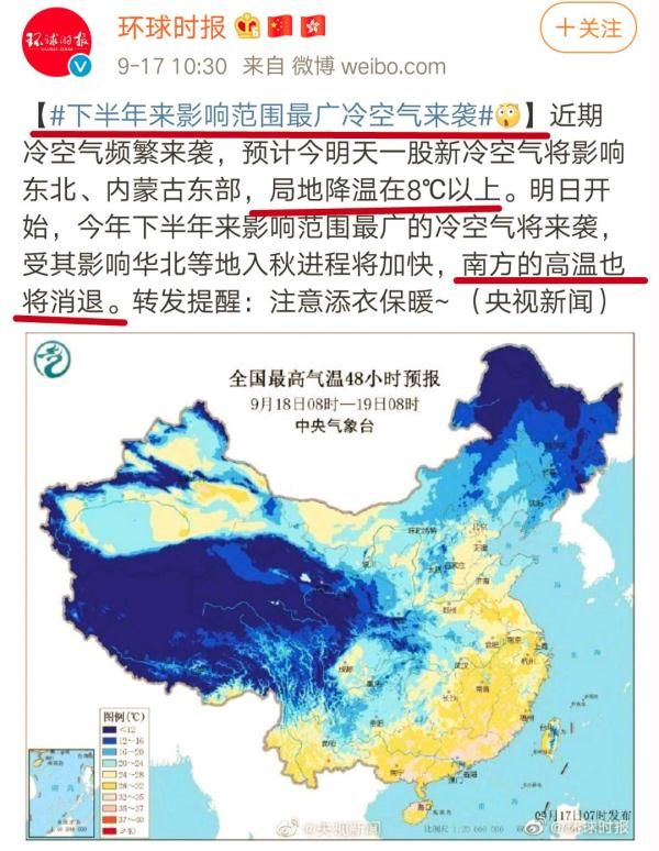  「冷空气」今年第一波冷空气杀到！广州一秒入秋？错！