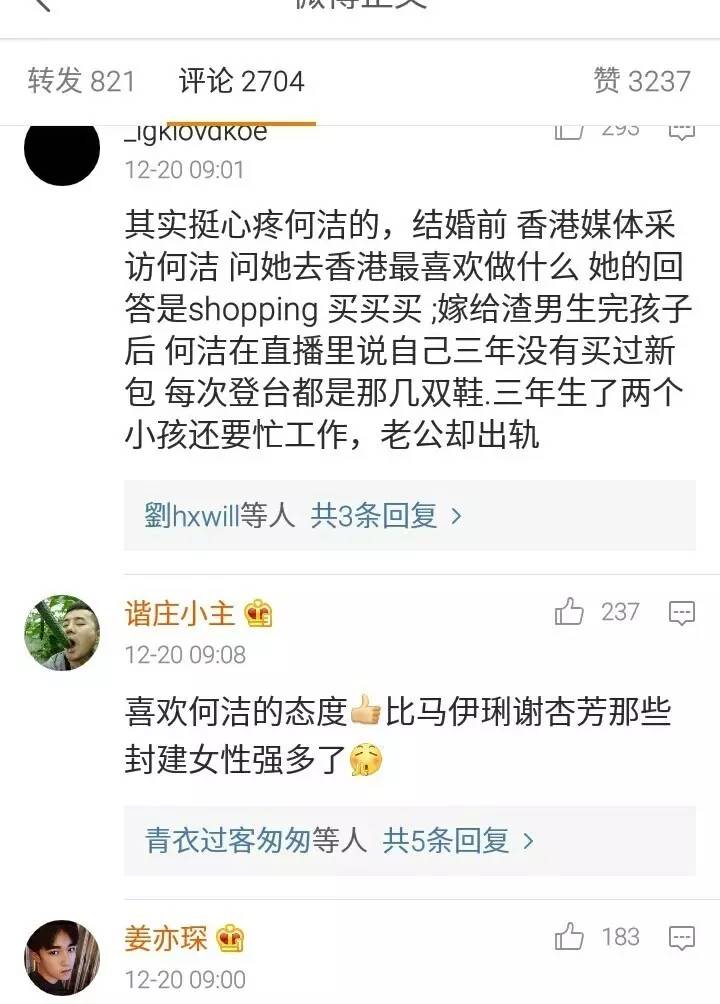 何洁深夜发文疑证实离婚,结婚三年舍不得买包买鞋,老公却在背后