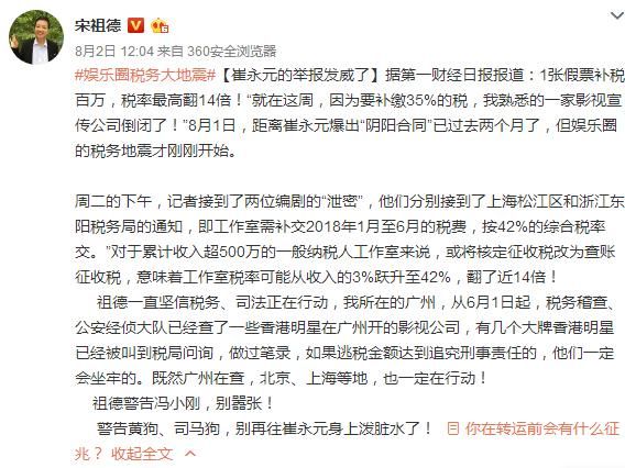 娱乐圈宋祖德转战4方升级，称或将地震，一切才刚开始