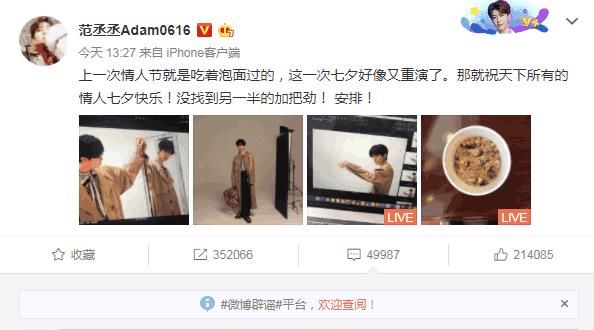 别人秀恩爱,而范丞丞却表示单身的我只能吃泡面,粉丝:我爱你
