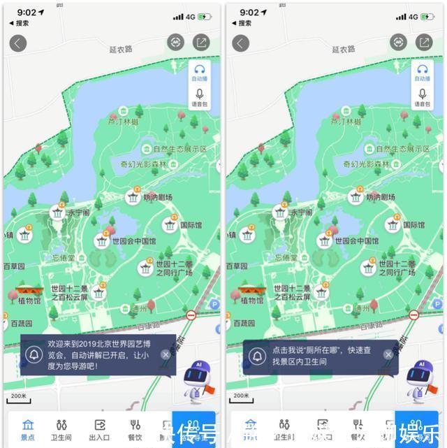 百度地图AI导游覆盖全国5A景区，十一出游你的“专属导游”已上岗