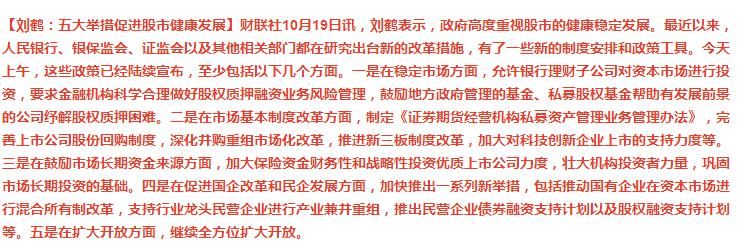 惊不惊喜？熊市赶底，政策刺激下春天不远了