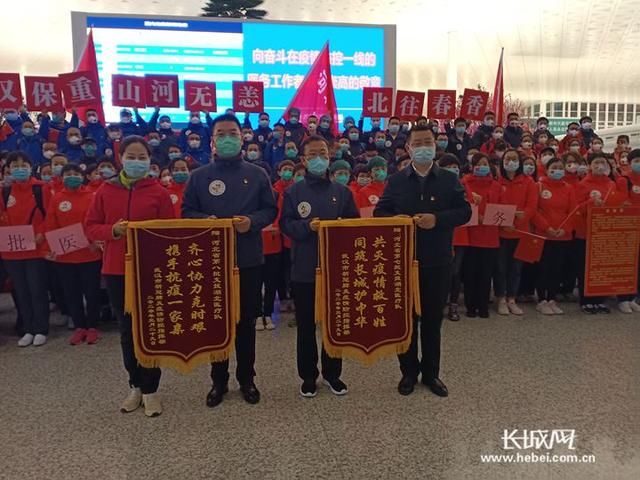  #工作#凯旋！河北支援湖北医疗队最后一批194名队员抵达石家庄
