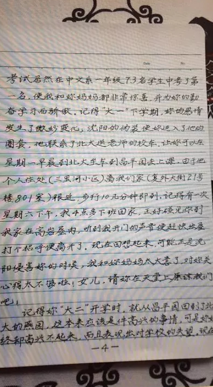 给闺蜜的信怎么写 t0169ea9846feed8edb.jpg