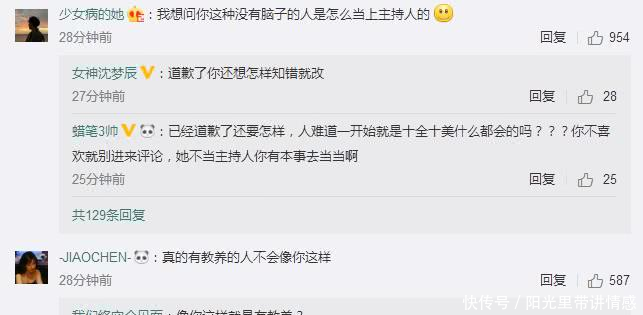 沈梦辰致歉模仿张嘉译，网友不买账拿伤病开玩笑不该道歉吗