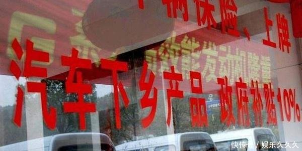 农民今年买车最合适，“汽车下乡”或重启，准备买的再等等！