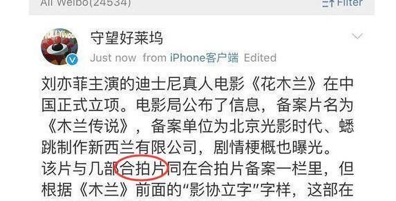  危机■《花木兰》再遇公关危机，影片名字被换，中美合拍让人无奈