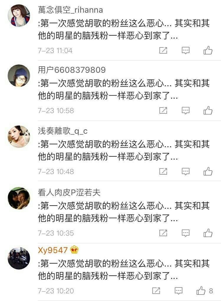 无良营销号和媒体们，你们真的欠胡歌一个道歉!