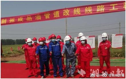 「成品油」荆门—荆州成品油管道改线工程开建 总投资2.18亿