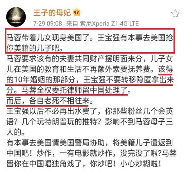闺蜜曝马蓉在国外情况不容乐观，喊话王宝强：拿钱赎回孩子