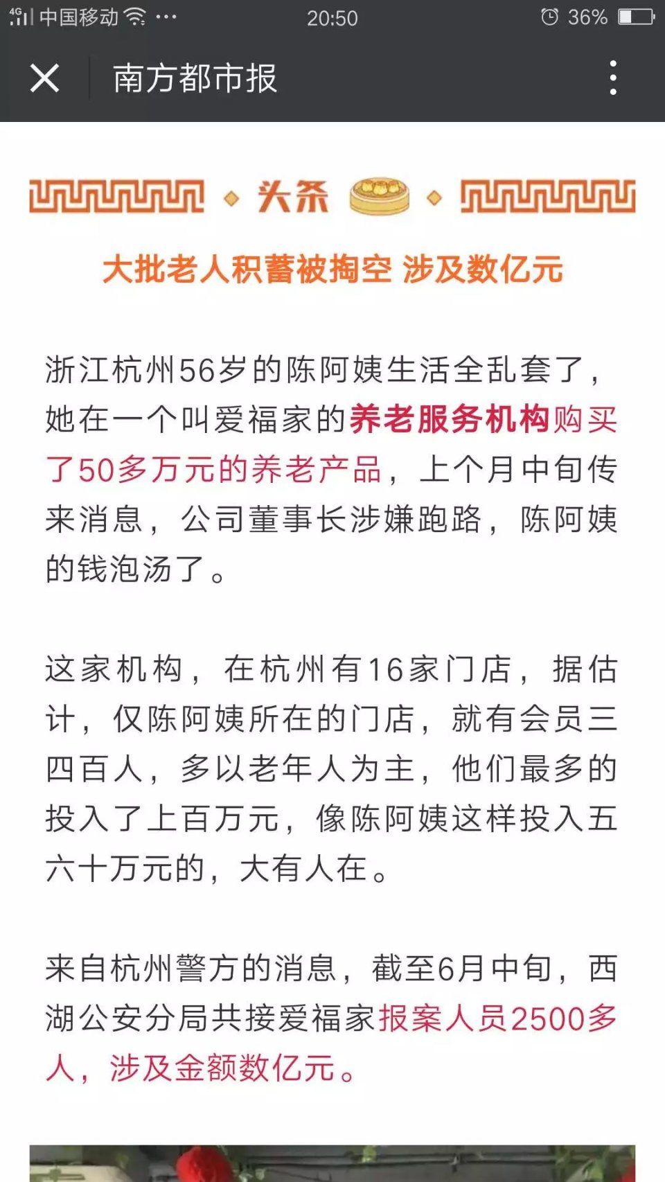 百人报案!被骗近千万!江西三部门紧急提醒:这些“套路”千万别信!