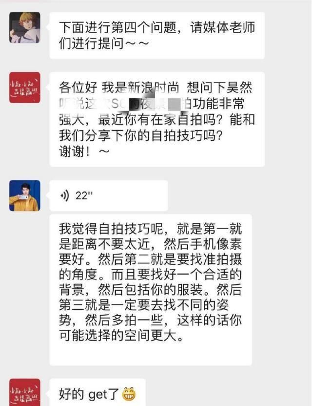  『授课』“自拍黑洞”刘昊然变身“刘老师”，在线授课教你自拍！