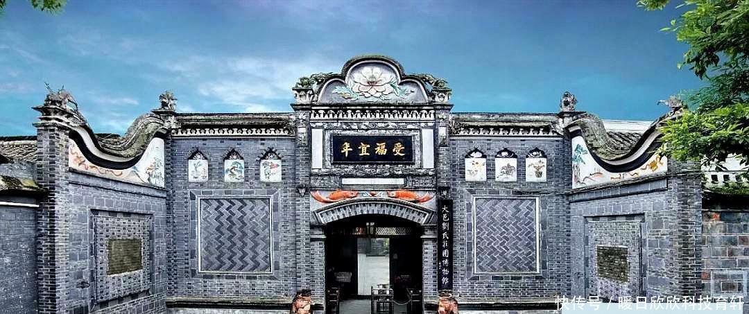 四川“恶霸地主”故居,为什么成为国家4A级景区?看了这些才明白