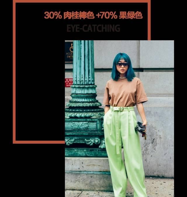  「色彩」治愈心灵的春夏色彩搭配手册