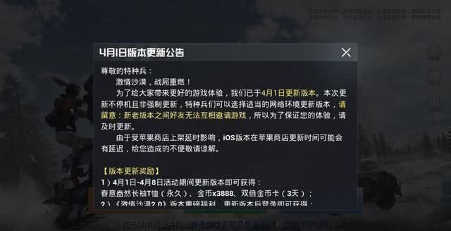  『Win94』“吃鸡”4月1日迎来新版本，增加全新载具，Win94增添独有倍镜