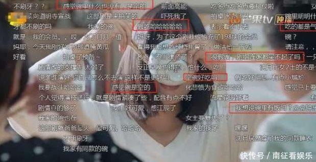 杨颖后又一女星假吃，被发现狂吃“空碗”，网友揭露演员假吃原因