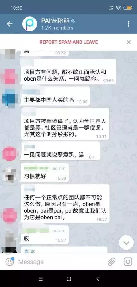 受到多知名媒体人支持的百倍币PAI，竟然自爆诈骗、传销、抄袭？