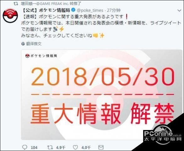 精灵宝可梦口袋妖怪将在今日公布重大消息_【