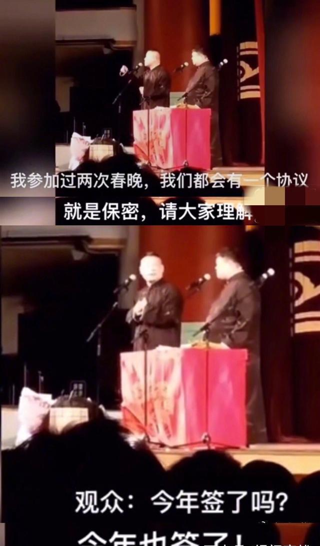 岳云鹏春晚彩排